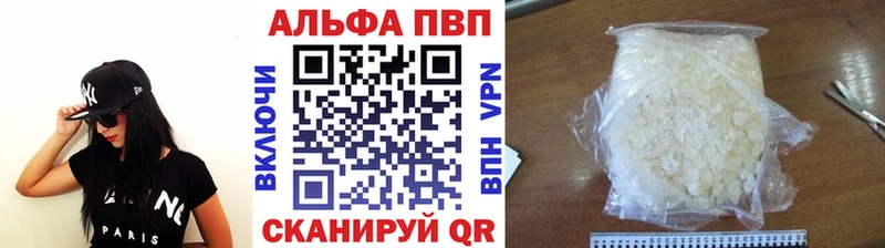 A-PVP Соль  Мензелинск 