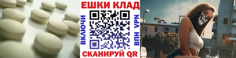 ЭКСТАЗИ MDMA  Мензелинск 