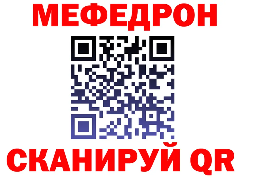 МЯУ-МЯУ кристаллы ссылка это MEGA Мензелинск