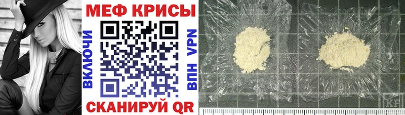купить наркотик Мензелинск МЕФ кристаллы