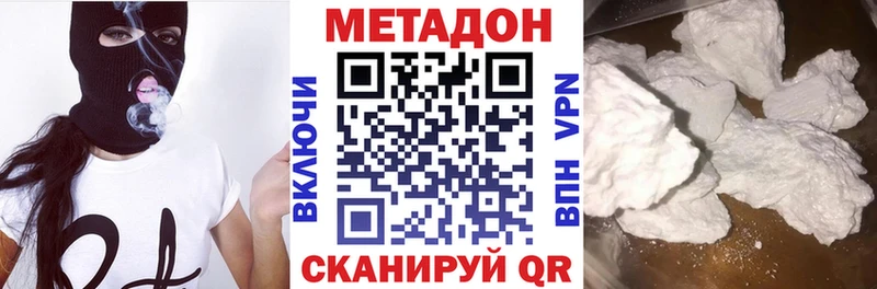 блэк спрут сайт  Мензелинск  Метадон VHQ  наркота 